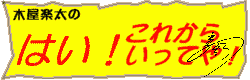 ‚ ‚ꂾ‚¯A‚¢‚²‚¢‚½‚炱‚ꂵ‚©‚È‚¢I