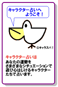 �L�����N�^�[�肢