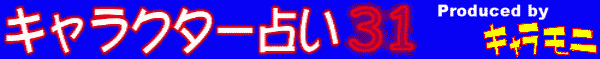 �L�����N�^�[�肢�R�P