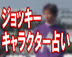 WbL[LN^[肢