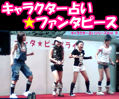 �L�����N�^�[�肢���t�@���^�s�[�X