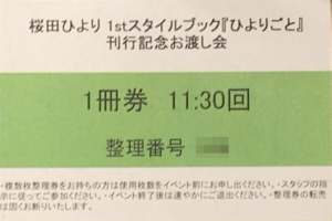 ���c�Ђ��