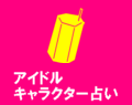 ACh肢