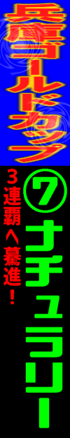 n\z