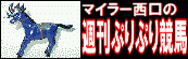 }C[̏TՂՂ苣n