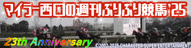 }C[̏TՂՂ苣n