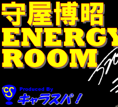 HIROAKI MORIYA'S ENERGYSE ROOM