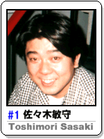 佐々木敏守