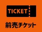 TICKET