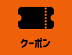 COUPON