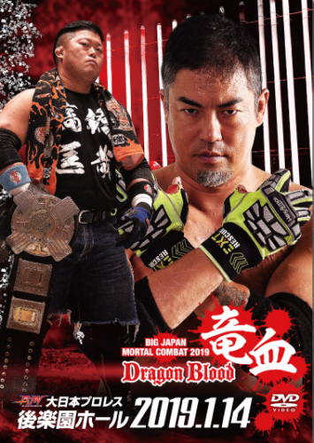 大日本プロレス