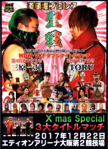 沖縄プロレス