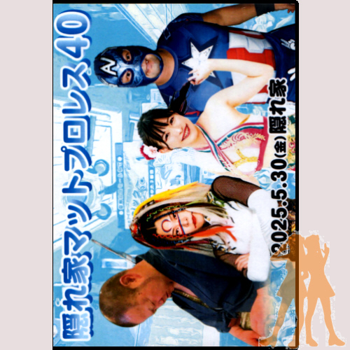 道頓堀プロレス