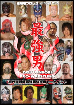 道頓堀プロレス