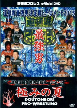 道頓堀プロレス