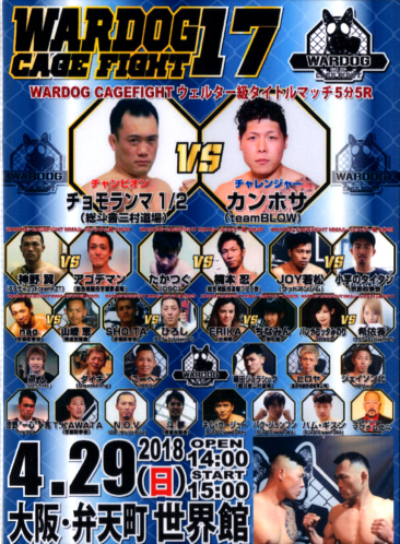 道頓堀プロレス