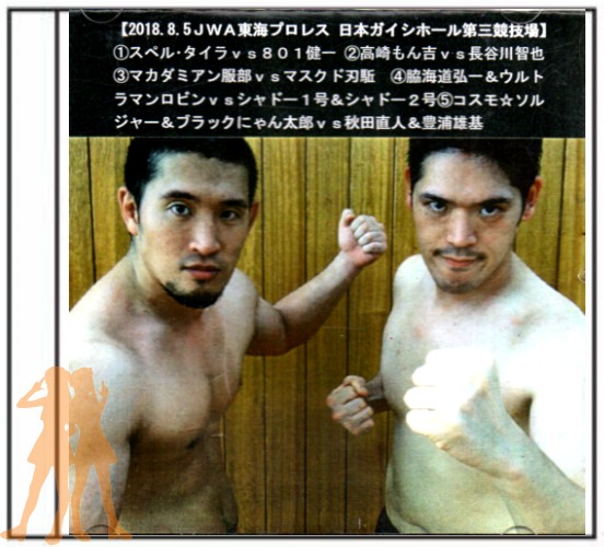 ＪＷＡ東海プロレス