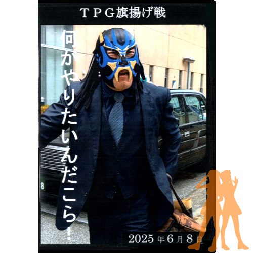 �i�v�`���C�v�����X