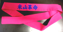 米山香織