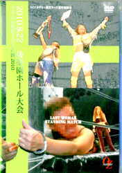 ＯＺアカデミー女子プロレス