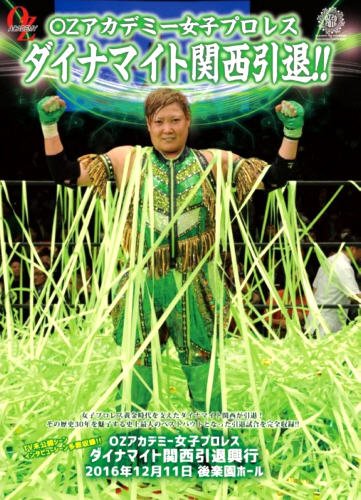 ＯＺアカデミー女子プロレス