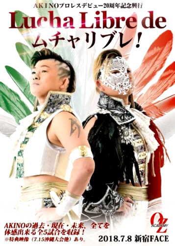 ＯＺアカデミー女子プロレス