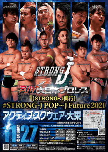 大日本プロレス