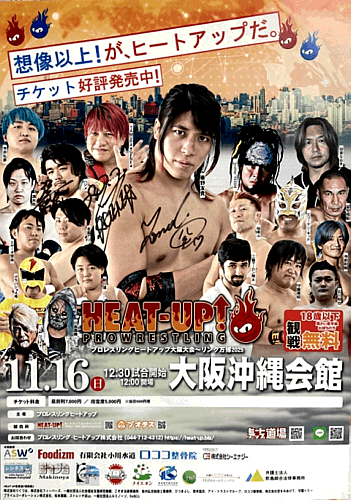 プロレスリングHEAT−UP