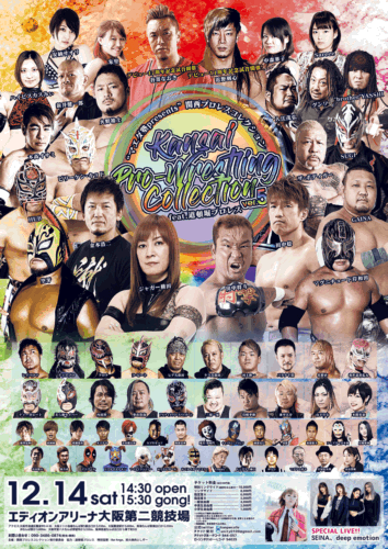 関西プロレスコレクション