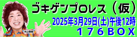 WRESTLE-1