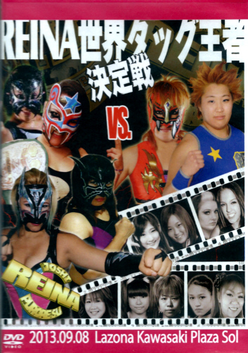 ＲＥＩＮＡ女子プロレス