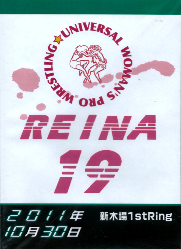 ＲＥＩＮＡ女子プロレス