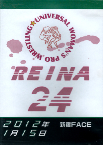 ＲＥＩＮＡ女子プロレス