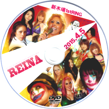 ＲＥＩＮＡ女子プロレス