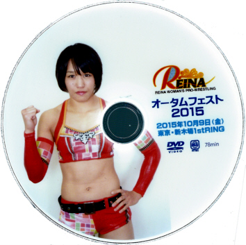 ＲＥＩＮＡ女子プロレス
