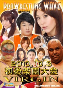 プロレスリングWAVE