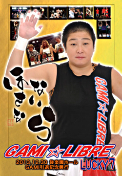 プロレスリングWAVE