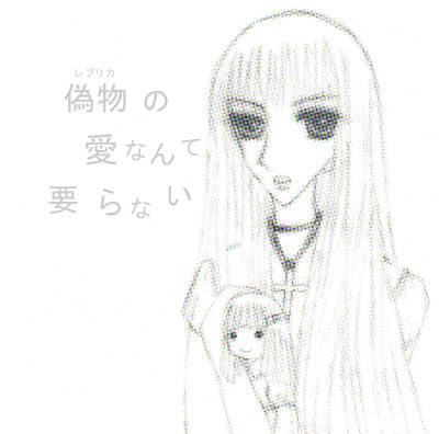 画像をクリックすると加工前の絵が見れます。(苦笑)