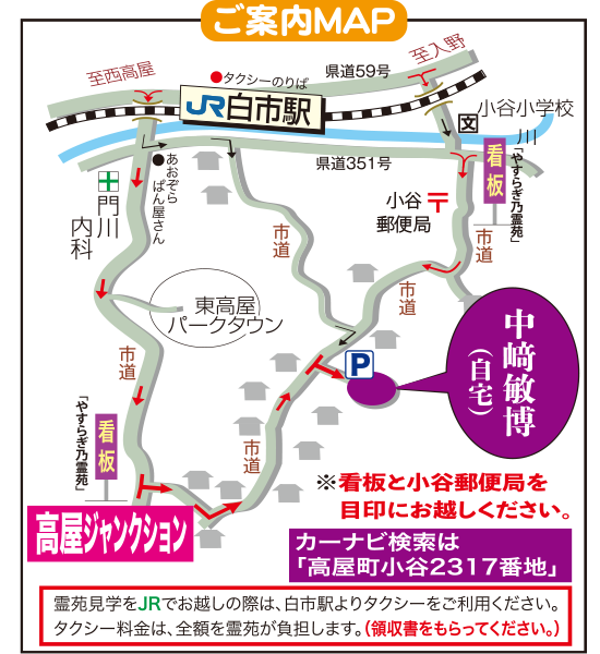 区画図マップ